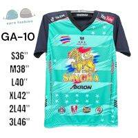 GA-10 เสื้อกีฬา เสื้อทีม เสื้อครอบครัว เสื้อคู่รัก เสื้อฟุตบอล S-6XL