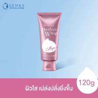 เซนกะ เพอร์เฟ็ค วิป คอลลาเจนอิน 120กรัม