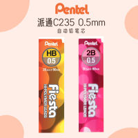 ไส้ดินสออัตโนมัติ pentel pentel pentel ของญี่ปุ่นแกนไส้ดินสอสำหรับกิจกรรม c235บรรจุ20แกนไส้ดินสอมม. แกนดินสอสำหรับการฝึกเขียนการสอบเครื่องเขียนสำหรับนักเรียนประถม hb/ 2B