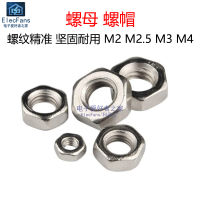 (50ชิ้น) น๊อต M2/mm2.5/M3/M4สกรูหัวหกเหลี่ยมน๊อตสกรูสกรูเกลียวเกลียวทองแดง