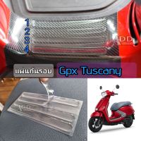 แผ่นกันรอย แบบใส GPX Tuscany  ลอกไม่ทิ้งคราบกาว ราคา 99 บาท