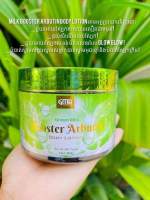 บูสเตอร์อาบูติน booster Arbutin ของแท้