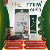 10 กล่อง กาแฟ 2s Coffee กาแฟเกรดพรีเมี่ยมกาแฟเพื่อสุขภาพ