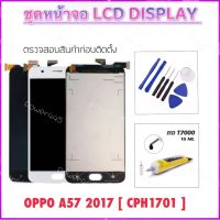 LCD หน้าจอ ชุด สำหรับ OPPO A57 2017 CPH1701 จอแสดงผล Touch Screen Digitizer