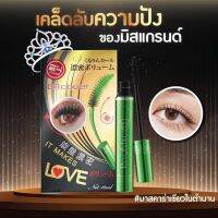 Sale ‼️ พร้อมส่ง ของแท้ ‼️ มาสคาร่าเขียว BQ Girl