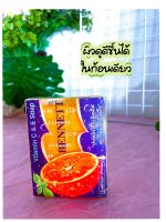 เบนเนท สบุ่วิตามินซีแอนด์อี (Vitamin C &amp; E Soap) Natural Extracts สูตรเพิ่มวิตามินซี จากธรรมชาติ