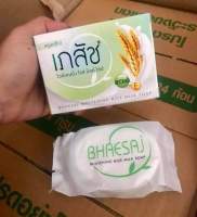 สบู่เภสัชไวท์เทนนิ่ง สูตรนมข้าว ก้อนสีขาว 130 กรัม whitening rice milk soap ใช้ทำความสะอาดทั้งผิวหน้าและผิวกาย ผิวนุ่มหอม สดชื่น