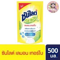 ซันไลต์ เลมอนเทอร์โบ 500 มล.