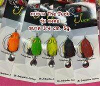 กบยาง The Juck รุ่น ลงคอ 3.4 เซ็น 5 กรัม เหยื่อปลอม เหยื่อตกปลา