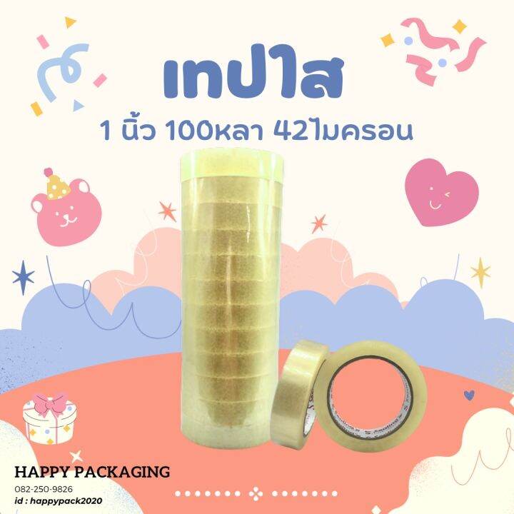 s-seadling-เทปกาวใส-1-นิ้ว-100หลา-42ไมครอน-1แพ็ค-12ม้วน-เทปกาว-เทป-เทปใส-เทปน้ำตาล