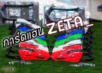 การ์ดแฮนด์ของ ZETA เป็นที่นิยมของนักขับเอ็นดูโร่วิบากสวยและเหนียวแข็งแรงป้องกันการล้มเบรคหักคาร์ชหัก