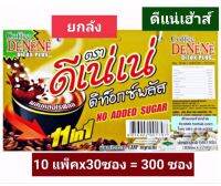 ยกลัง”DENE Ditox Plus(สีทอง) กาแฟดีแน่ ดีท็อกซ์ผสมคลอโรฟิลล์ 30ซอง*10แพ็ค