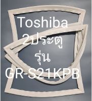 ขอบยางตู้เย็น Toshiba 2 ประตูรุ่นGR-S21KPBโตชิบา