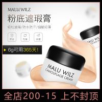 คอนซีลเลอร์คอนซีลเลอร์คอนซีลเลอร์ Malu wilz รุ่นเดียวกันกับคอนซีลเลอร์คอนซีลเลอร์คอนซีลเลอร์คอนซีลเลอร์รอยสิวจุดด่างดำ