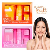 Beauty Vault set