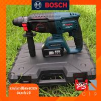 สว่านโรตารี่ไร้สาย BOSCH 399V. แบตเตอรี่ 6.0 Ah 2 ก้อน สายชาร์ต 1 อัน| MODERTOOLS OFFICIAL