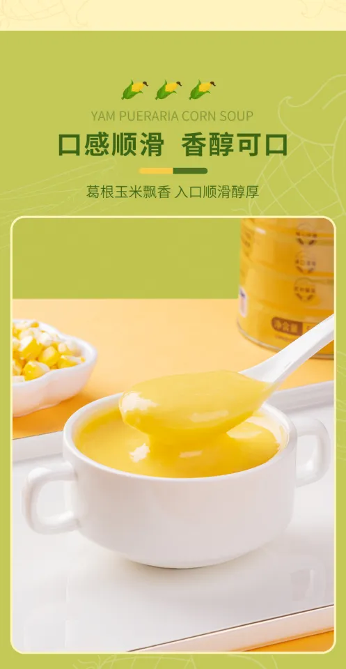 500G/can Yam Pueraria Corn Starch Soup Instant Stomach Nourishing 山药葛根玉米羹
