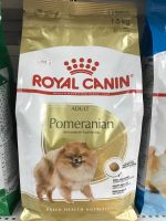 Exp 19/01/24 Royal Canin ปอมเมอเรเนียน น้ำหนัก 1.5 กก.