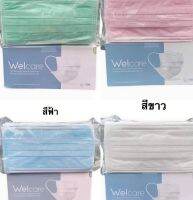 WelcareMask VFE&amp;gt;98% 1กล่อง50ชิ้น