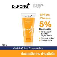 Dr.PONG MirrorX whitening body sunscreen