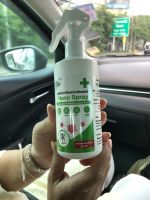 Nano Spray 250 ml สเปรย์พ่นยับยั้งเชื้อไวรัสแบคทีเรียและเชื้อรา