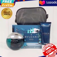 ส่งฟรี เซ็ตน้ำหอมอโรมา อควาติค Bvlgari Aqva Pour Homme EDT Pouch Set (3 Items)