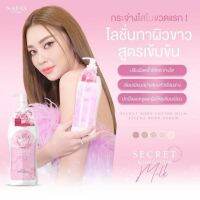 ?ซีเคร็ทบอดี้โลชั่น Secret body lotion โลชั่นที่ช่วยเรื่อง ผิวขาว ออร่า แอนใช้ตั้งแต่แพ็คเกจเก่า ตอนนี้ เป็นโฉมใหม่แล้ว ขวดสวยหน้าใช้มากๆค่ะ ✅