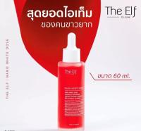 ดิเอลฟ์ โดสแดง นาโนไวท์โดส The EIf Nano white Dose 60ml.