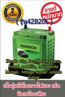 amaron 42B20L