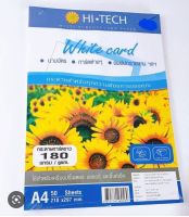 กระดาษการ์ดขาว Hi TECH ขนาดA4 180 gsm.สำหรับเครื่องพิมพ์