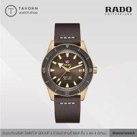 นาฬิกา RADO Caption Cook Automatic Bronze รุ่น R32504306