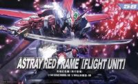 HG 1/144 Gundam Astray Red Frame [Flight Unit] (58) [TT]