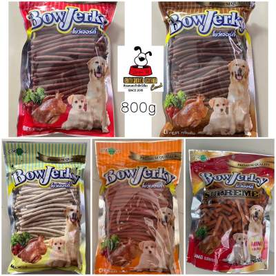 ขนม bow jerky bowjerky ขนาด 800 กรัมและ 700g ขนมสุนัข