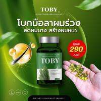 TobyHorsetail โทบี้ โฮร์สเทล หญ้าหางม้า?ปัญหาผม ร่วง บาง คัน ยาวช้า