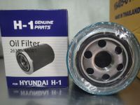 กรองน้ำมันเครื่อง Hyundai H1 26330-4A001