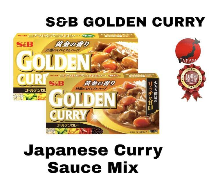 [S&B] GOLDEN CURRY Japanese Curry Sauce Mix 198g (Mild) (Medium hot), Good for 1012 Serve
