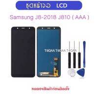 ชุดหน้าจอ LCD สำหรับ Samsung J8 J800 2018 SM-J810 AAA+ จอแสดงผล LCD Touch Screen Digitizer Assembly