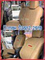 หุ้มเบาะD-max 4ประตู ปี2012-2019 หน้า-หลัง สีครีมvip สวมทับเบาะเดิมในรถ สวยกระชับสัดส่วน มีพร้อมส่งทุกวันค่ะ