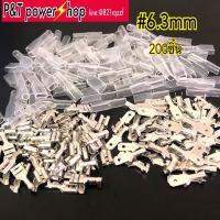 P&amp;T power shop 200pcs หางปลาเปลือยแบบเสียบ 6.3mm หนา0.4mm แบบชาย หญิง และปลอกpvc