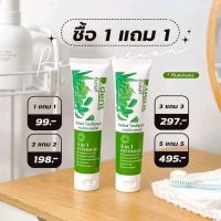 ยาสีฟันดีเด้นท์พร้อมส่ง1แถม1เพียง99บาทของแท้จากแบรนด์