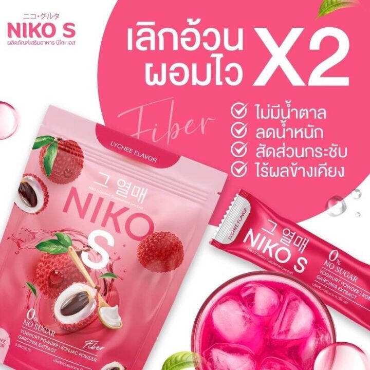 1แถม1-niko-s-นิโกะ-เอส-ผงบุกชงดื่ม