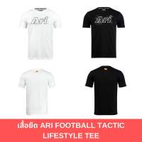 เสื้อยืด ARI FOOTBALL TACTIC LIFESTYLE TEE