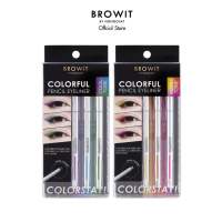 Browit คัลเลอร์ฟูลเพนซิลอายไลน์เนอร์ 0.1g x 3ชิ้น บราวอิท