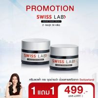 1แถม1 แท้ 100% Swiss Lab Nature Power Cream ครีมอาตุ่ย ครีมบำรุงผิวจากพลังธรรมชาติ