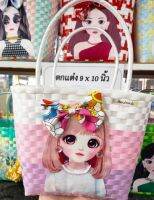 กระเป๋าสาน พลาสติก ขนาด 9x10" งาน Hand Made กระเป๋าฟรุ้งฟริ้ง แข็งแรง ทนกันน้ำได้ดี ตบแต่งด้วยตุ๊กตา และตบแต่งสร้อย ต้มหู สวยงาม หรูและดูดีมากคะ ✨☘️คุ้มค่า คุ้มราคาคะ #เหมาะของขวัญ ของฝาก