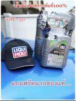 Liqui moly น้ำมันเครื่องดีเซล 10W 30 สังเคราะห์100 ลิควิ โมลี่ 10W-30 ของแท้จากโรงาน100%