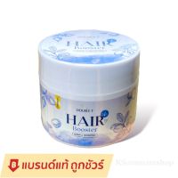 ดับเบิ้ลที Double T Hair Booster แฮร์บูสเตอร์ / HAIR ESSENCE แฮร์เอสเซ้นส์ เซรั่มบำรุงผมเร่งผม เอสเซ็นส์ผม