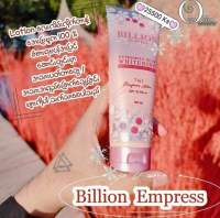 Billion  Body Lotion