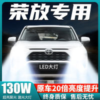 เหมาะสำหรับรุ่น09-19 Toyota RAV4วางไฟหน้า LED ไฟตัดหมอกใกล้และไกลเลนส์แสงเลเซอร์หลอดไฟรถยนต์