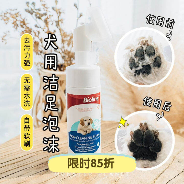 Bioline Dog Foot Cleaning Foam Foot Washing Claw Pet Disposable